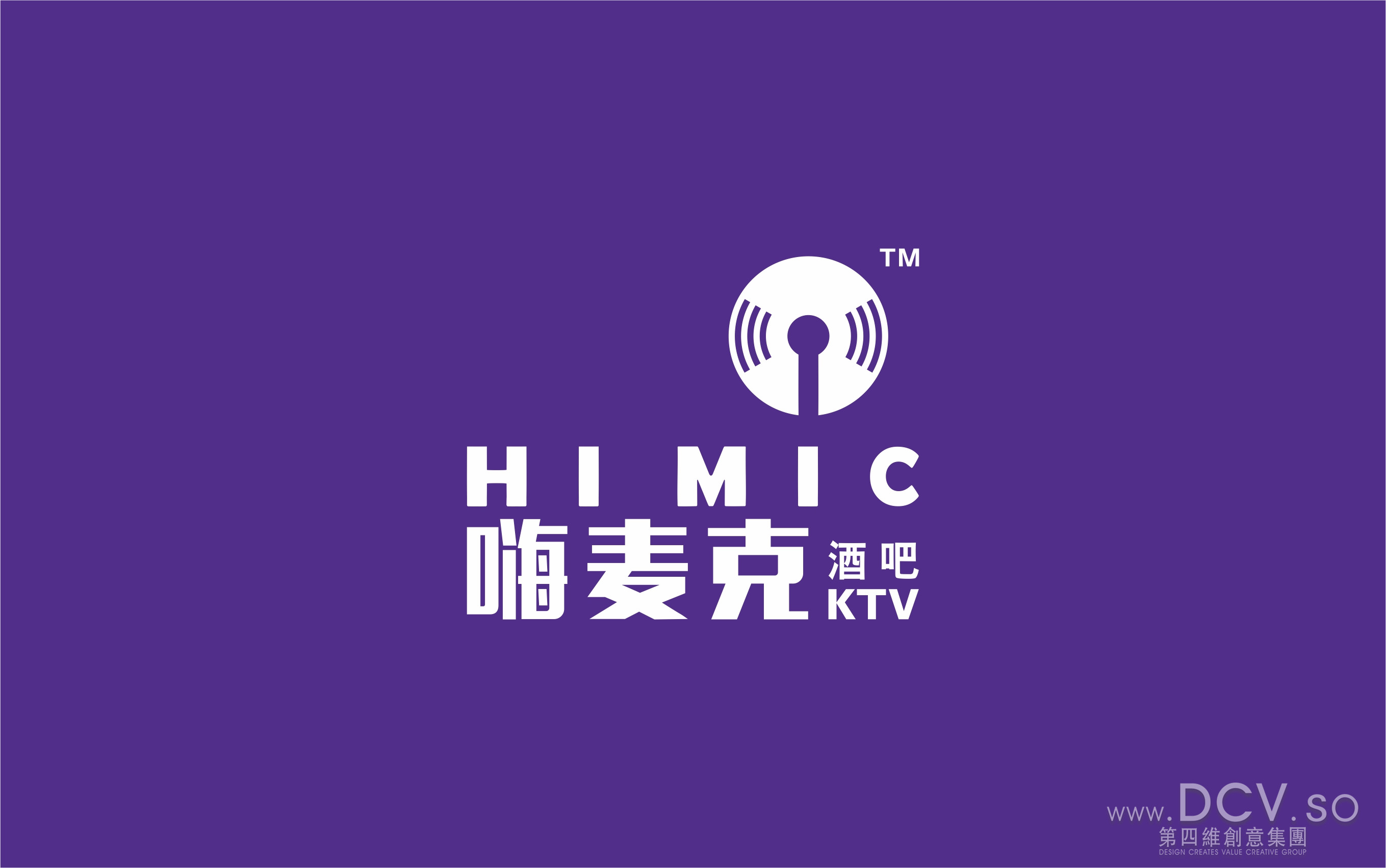 西安-高陵HIMIC嗨麦克酒吧主题量贩KTV企业LOGO及平面VI设计