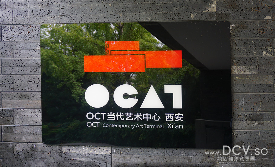 OCAT当代艺术中心“与绘画的动作有关”展览半日赏—记DCV第四维品牌部的观展日常~