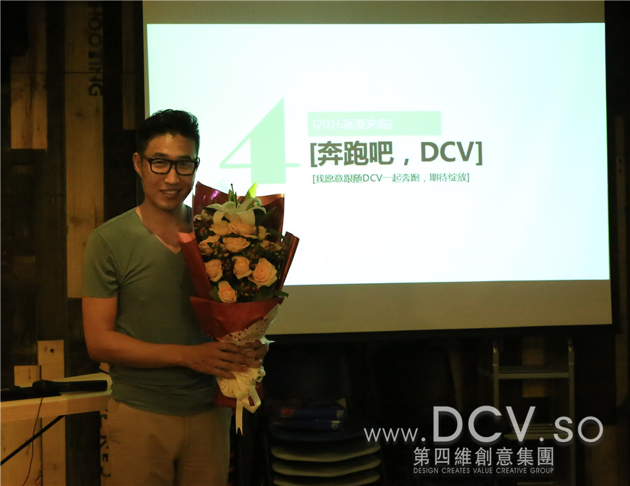“心有所想 ,梦系前方”DCV第四维设计公司半年度总结会在多功能厅举行 “心有所想 ,梦系前方”DCV第四维设计公司半年度总结会在多功能厅举行