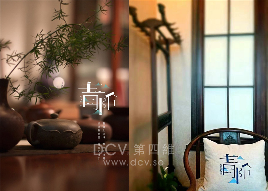 西安-青阶茶室会所新中式主题餐厅LOGO及平面VI设计（宝鸡店）