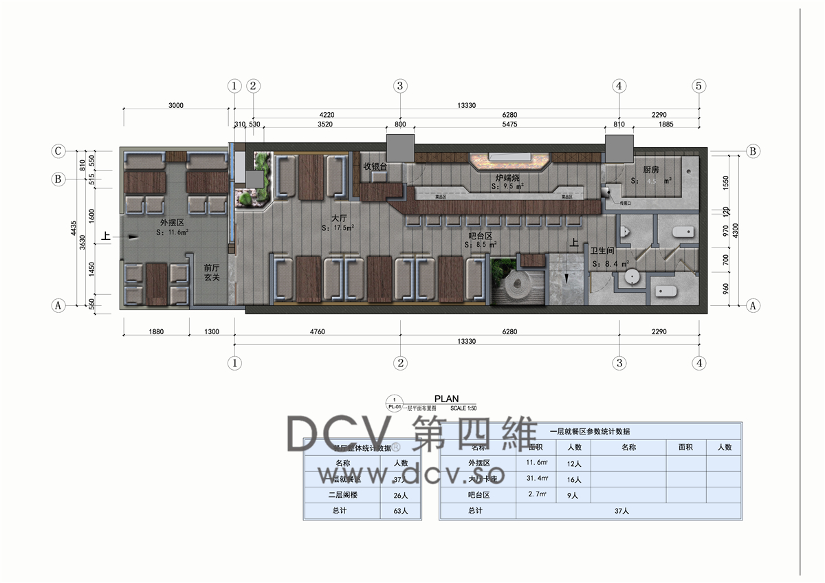 西安-惠舍.炉端烧日式料理（禾盛京广中心）怀旧雅风餐厅室内装修设计