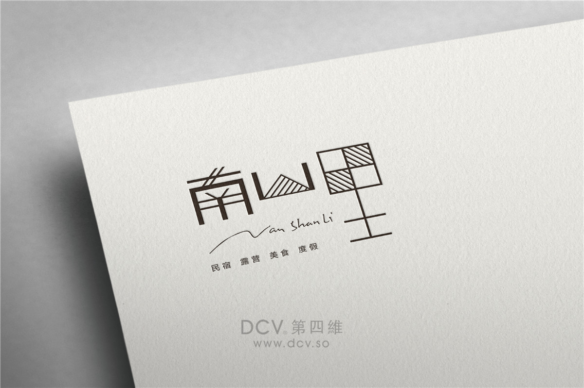 西安-南山里民宿酒店（柞水牛背梁）LOGO及平面VI设计