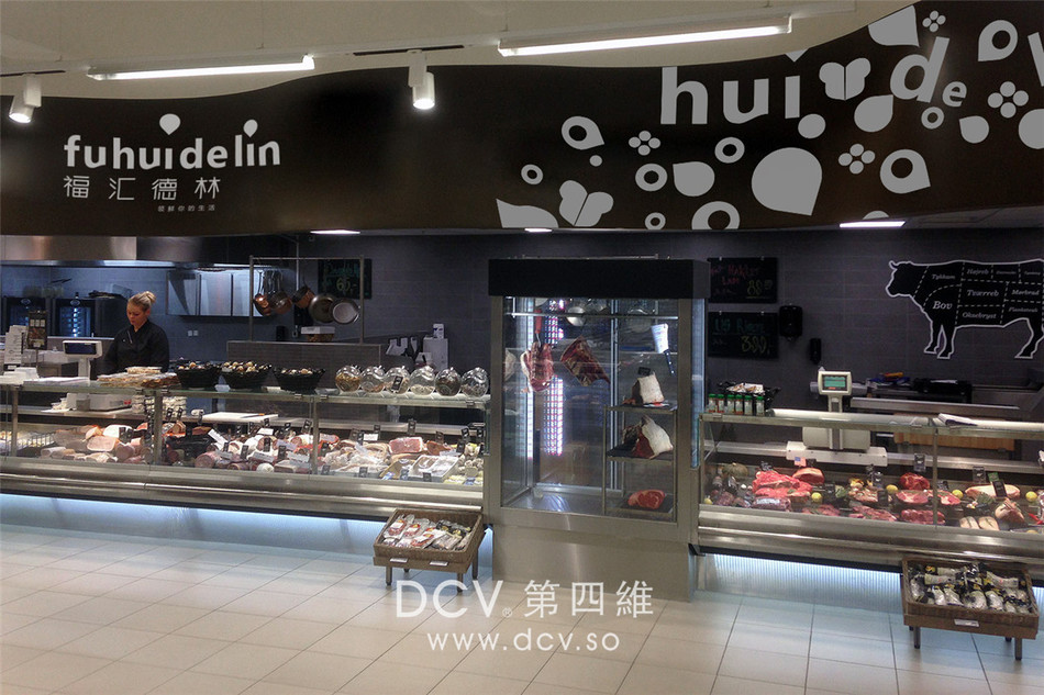 西安-泾阳福汇德林商场超市购物中心LOGO及平面VI设计