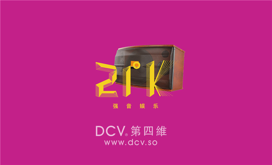 西安-21°K强音娱乐KTV品牌设计（T11 Block生活街区）LOGO及平面VI设计