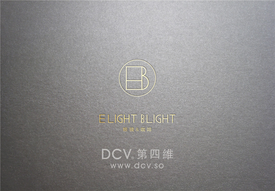 西安- E LIGHT B LIGHT眼镜&咖啡主题餐厅品牌LOGO及平面VI设计
