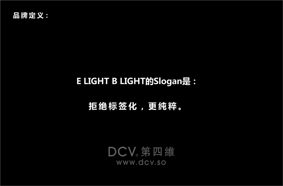 西安- E LIGHT B LIGHT眼镜&咖啡主题餐厅品牌LOGO及平面VI设计