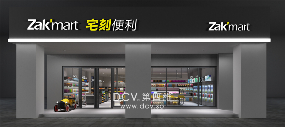 西安 - 宅刻便利(时尚互联网)超市室内外装修设计