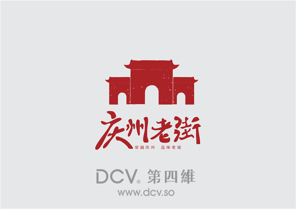 《庆州老街》文化旅游餐饮街区LOGO及平面VI设计