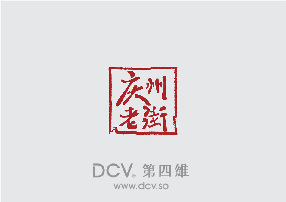 《庆州老街》文化旅游餐饮街区LOGO及平面VI设计