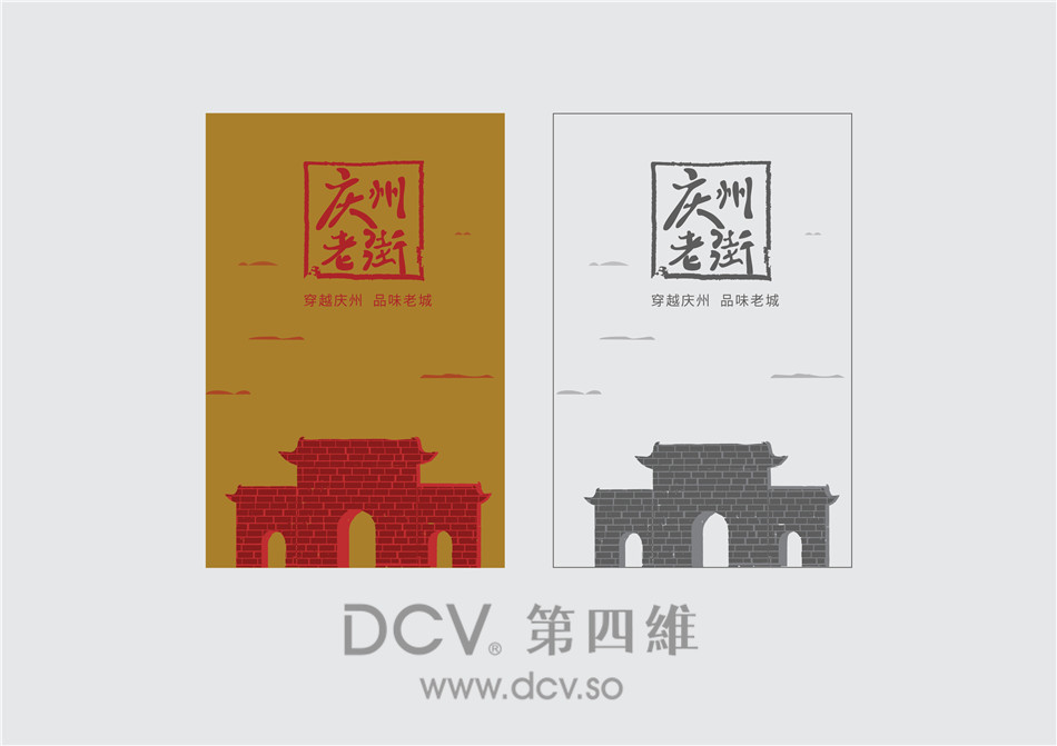 《庆州老街》文化旅游餐饮街区LOGO及平面VI设计